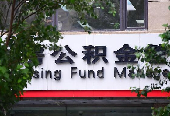 陆丰公积金可以找黄牛取出来吗（公积金 黄牛）